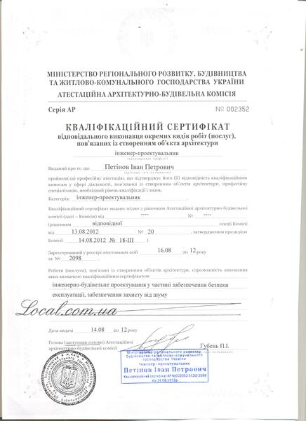 сертификат.jpeg