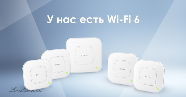 ZyxelNetwork_PRimage_WiFi6APportfolio-rus.jpg