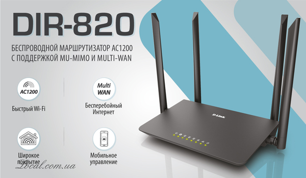 DIR-820_1.jpg