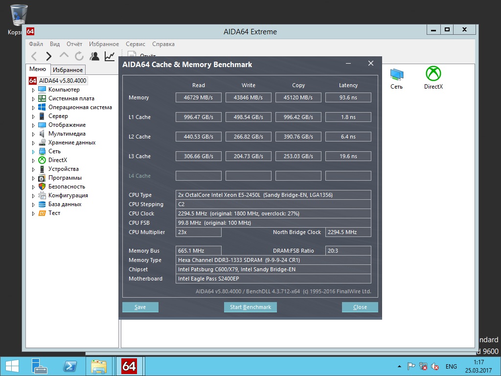 2670v3 характеристики. Intel Xeon e5 1650 v2 aida64. Intel Xeon e5 2640 v3 aida64. Intel Xeon e5 1620 aida64. E5 1650 v2 тест aida64.