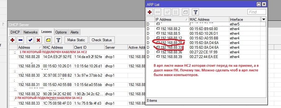 Аса 168 дата. Таблица Мак адресов. Таблица Mac адресов коммутатора. Найти два одинаковых Мак адреса. Почему Мак адреса одинаковые.