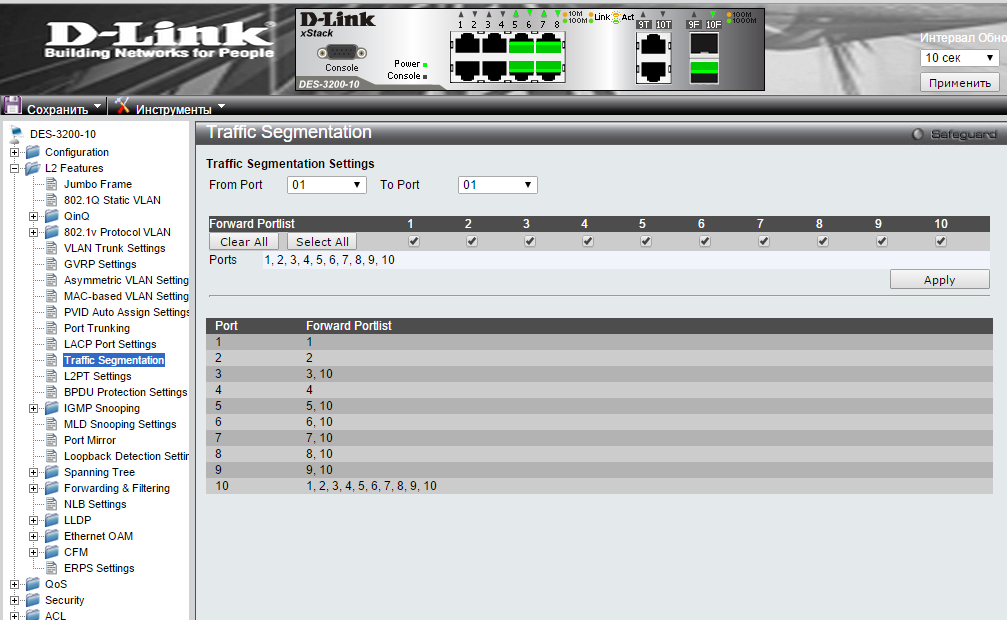 Настройка des 3200. D-link des-3200-10 Интерфейс. D-link XSTACK des-3200-18. D link 3200 настройка. VLAN D link.
