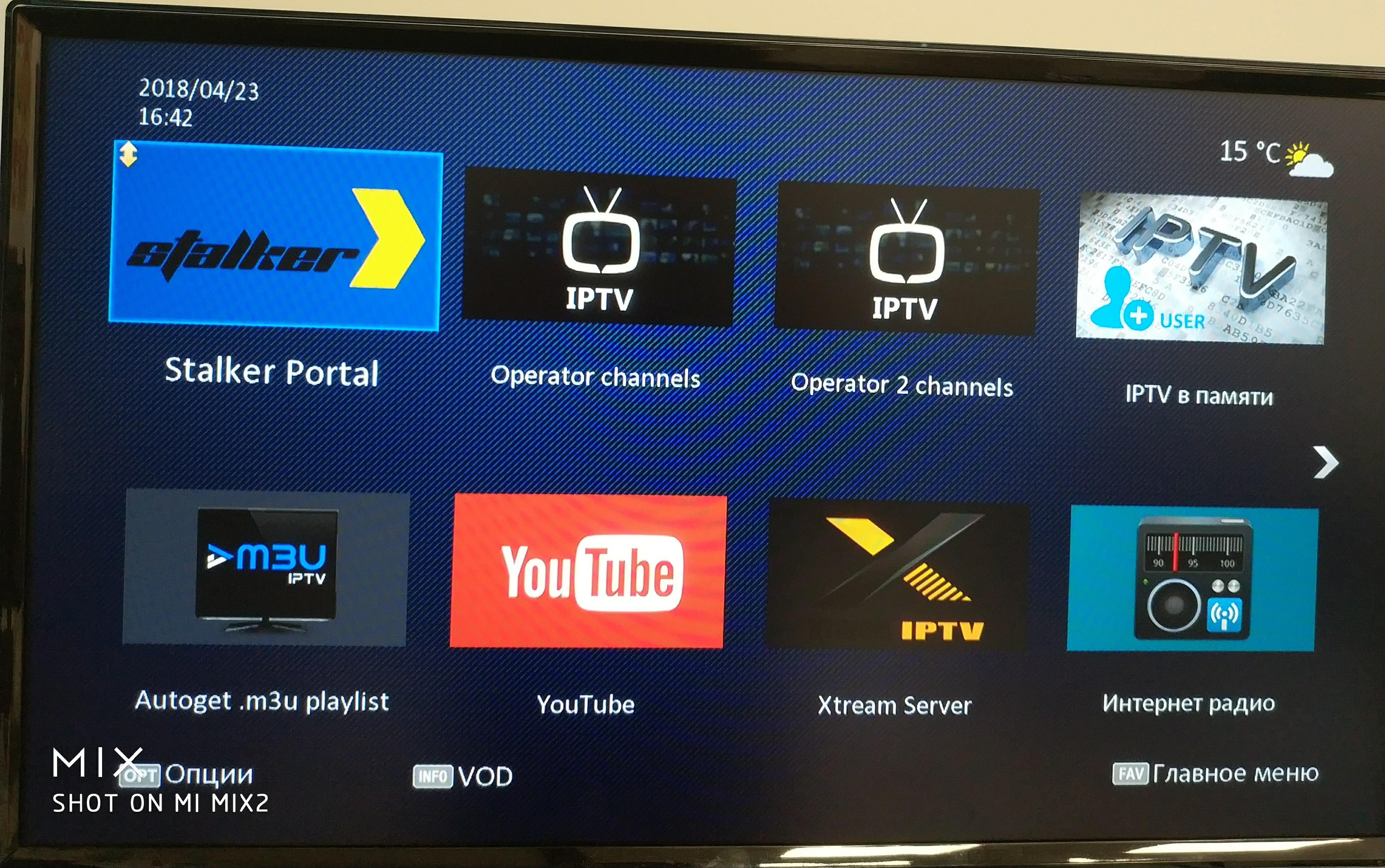 Бесплатное iptv портал. IPTV портал. Сталкер портал IPTV. IPTVPORTAL приставка. IPTVPORTAL для смарт ТВ.
