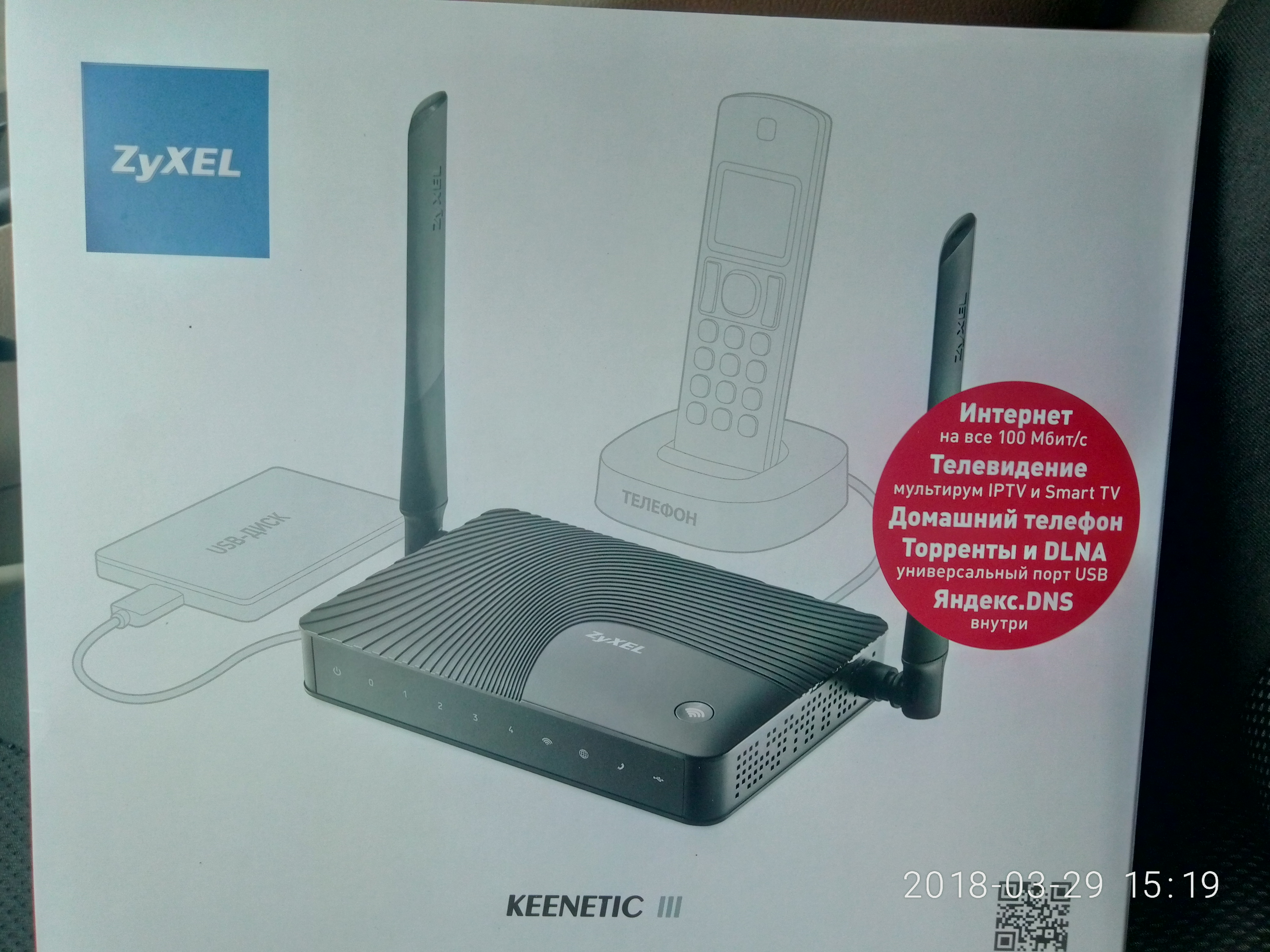 Роутер keenetic titan. Keenetic KN-1111 плата. Роутер ZYXEL Keenetic r630 ee с портом USB. Keenetic Hero 4g+ упаковка. Keenetic Omni коробка.