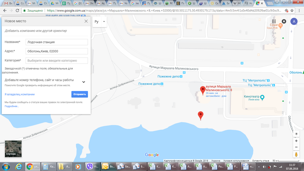 Скриншот 2018-08-07 11.37.27.png