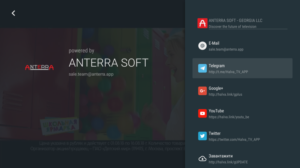 UA_Halva TV_APP_11.png