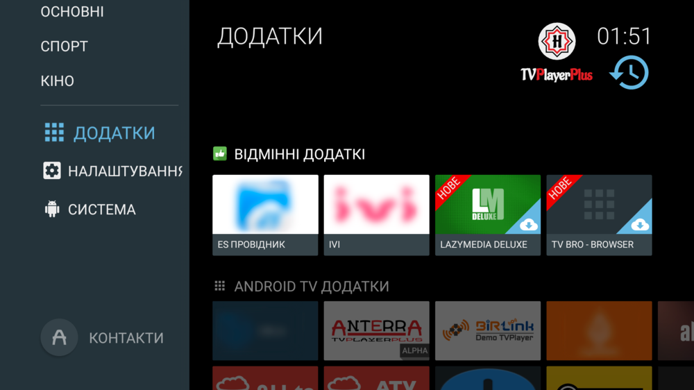 UA_Halva TV_APP_09.png