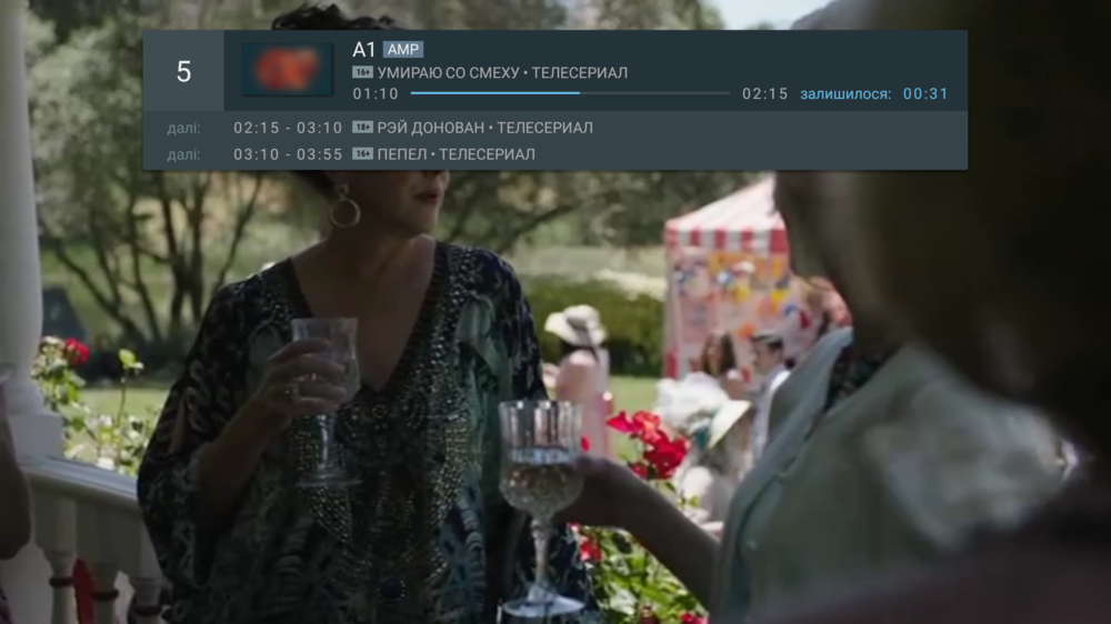 UA_Halva TV_APP_04.png