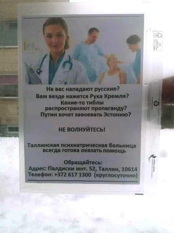психушка.jpg