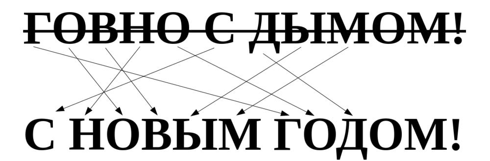 С Новым Годом.png