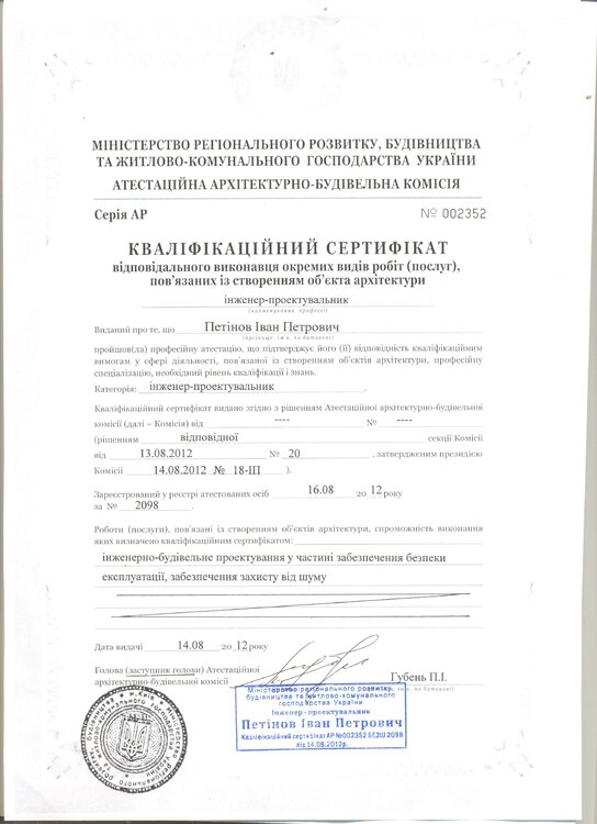 сертификат (1).jpeg