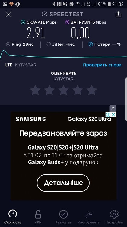 Screenshot_20200212-210339_Speedtest.jpg