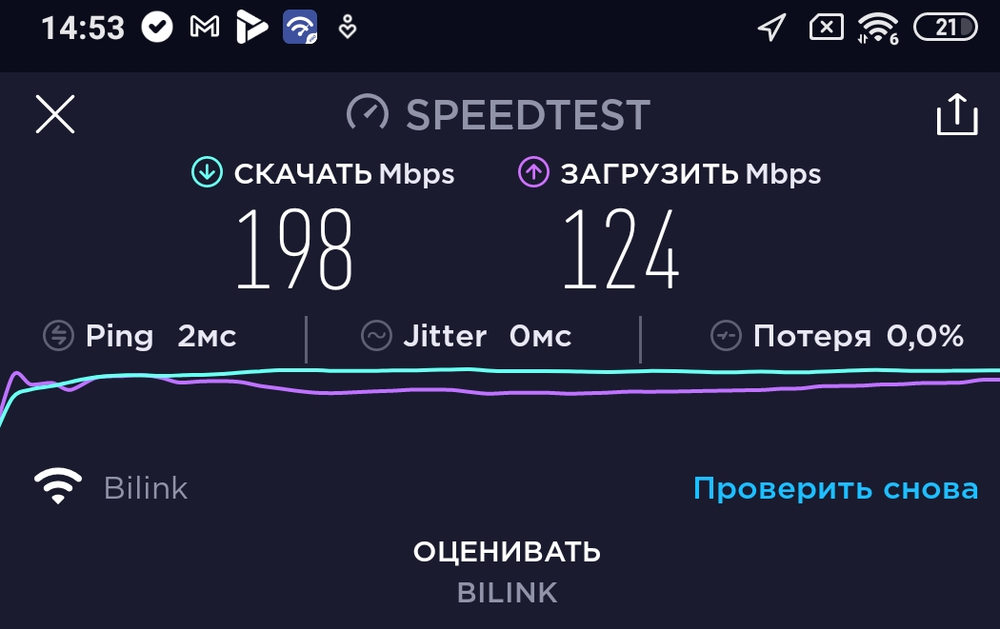 Speed Test.jpg