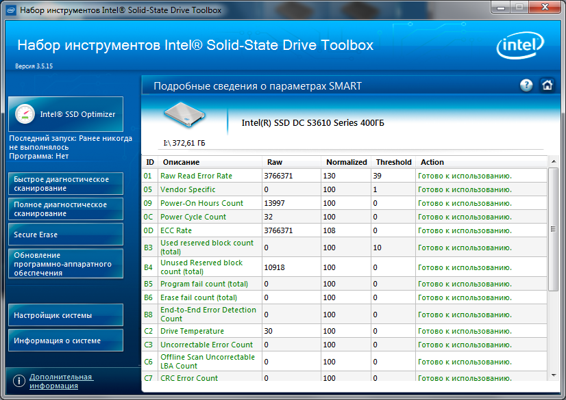 Intel toolbox. Intel SSD Toolbox. Intel 760p CRYSTALDISKINFO. Установка виндовс на ссд м2. Установка виндовс 7 на SSD NVME.