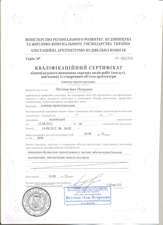 сертификат (1) (1).jpeg